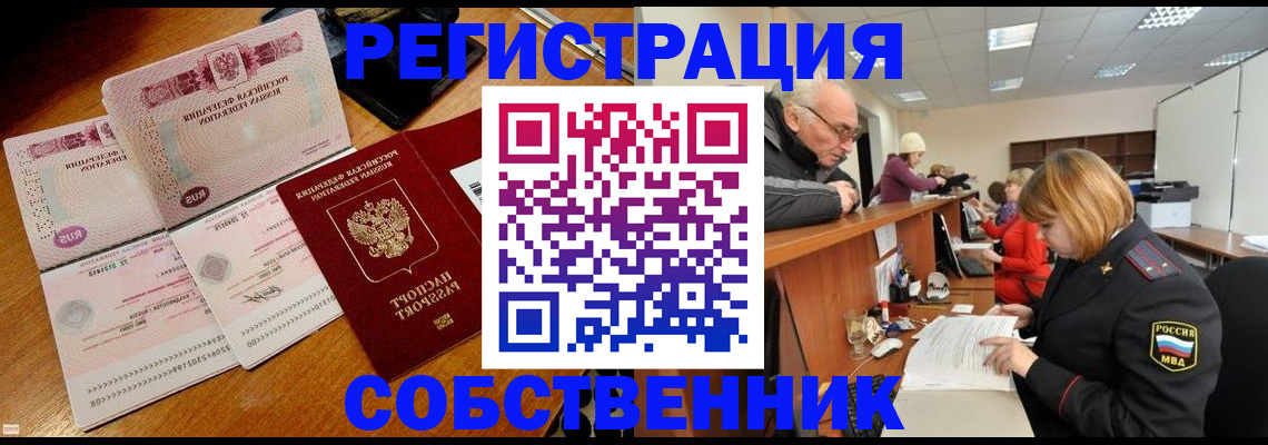 прописка иностранных граждан в Пионерском