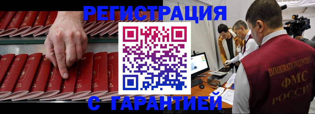 временная регистрация 2025 в Пионерском