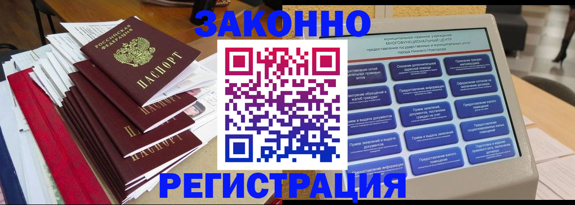 найти адрес прописки в Пионерском