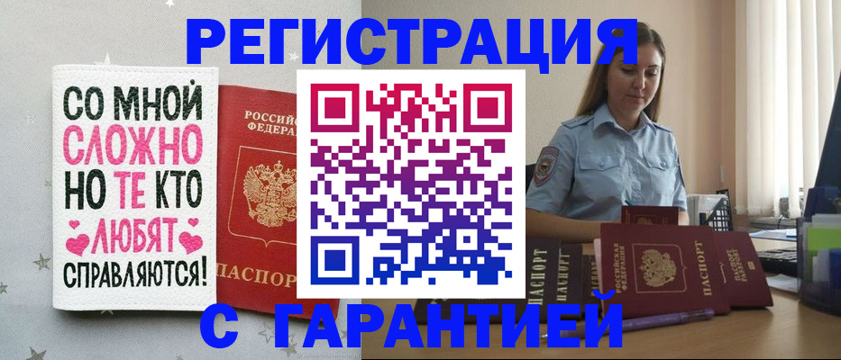 прописка поиск в Пионерском