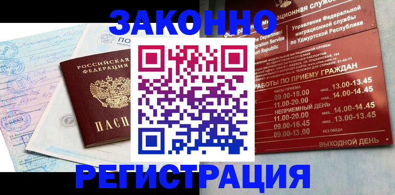 прописка для школы в Пионерском