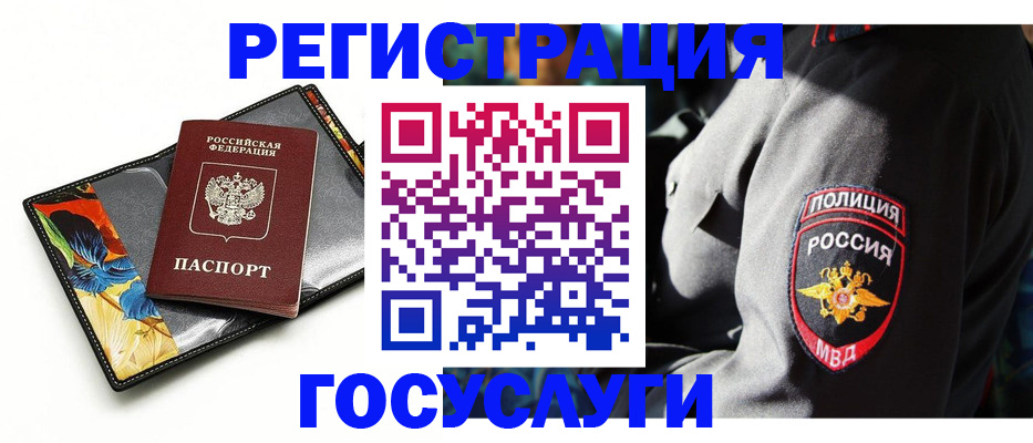 прописка для работы в Пионерском