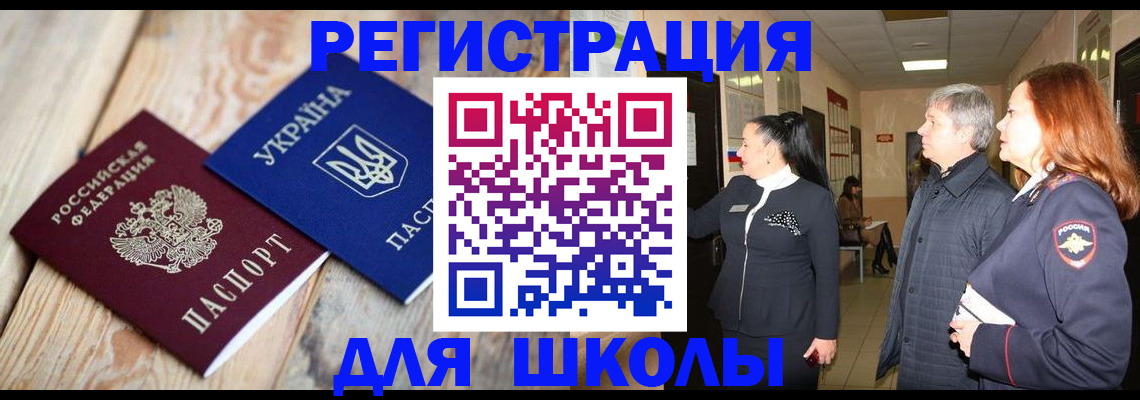 регистрация в Пионерском